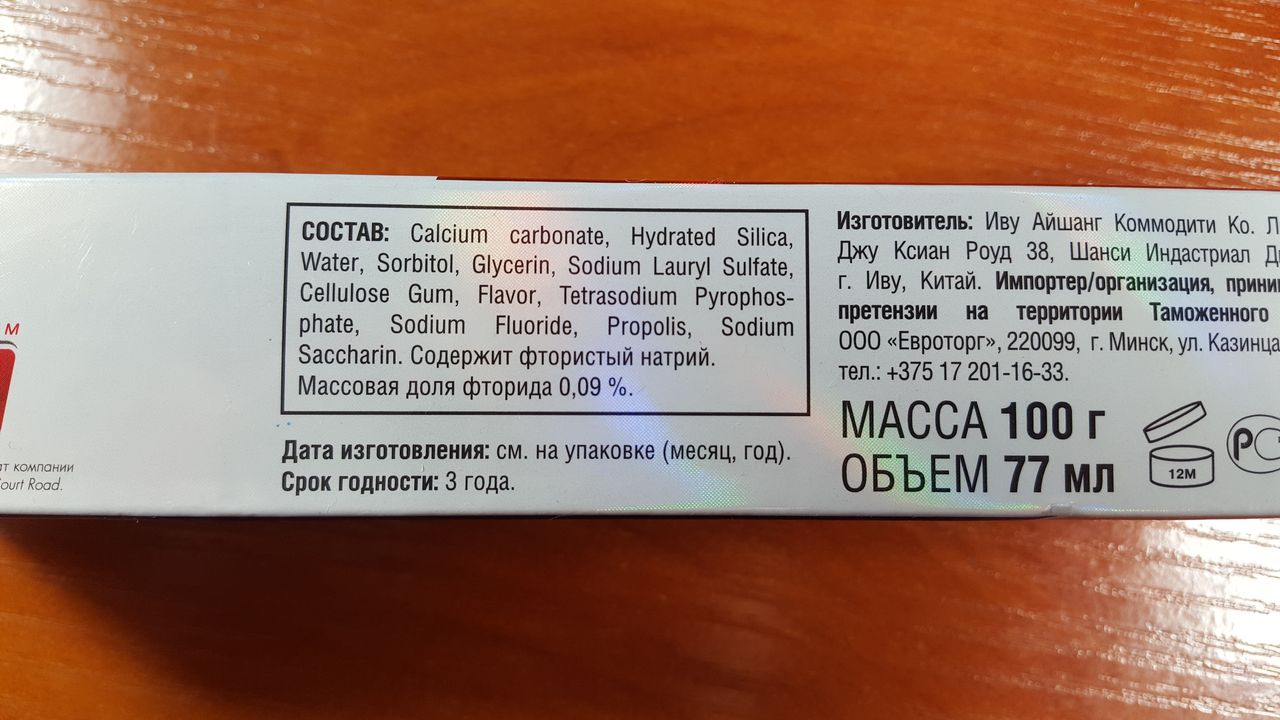 Состав Dentax propolis