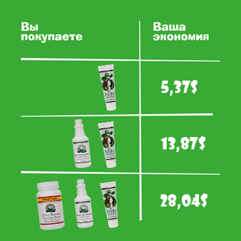 Пример Вашей экономии №1