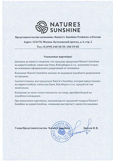 Официальное заявление компании NSP о запрете продажи на маркетплейсах