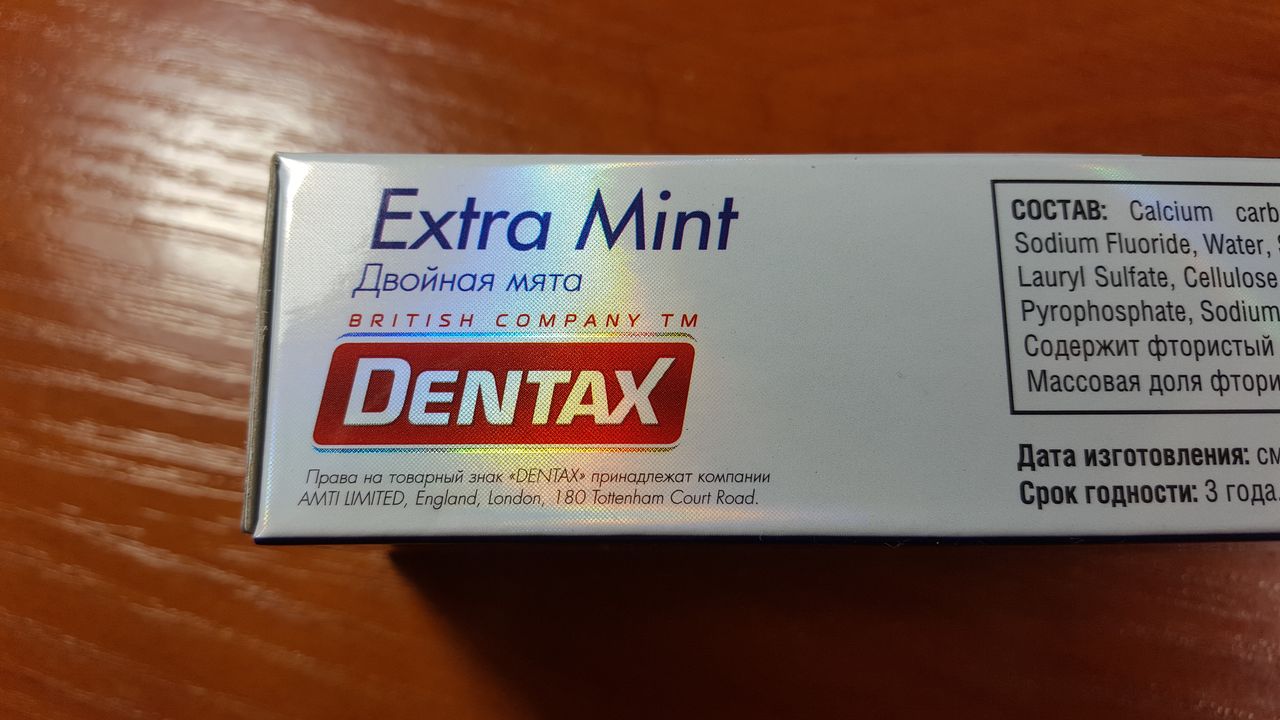 Торговая марка Dentax принадлежит компании Amti Limited, England, London