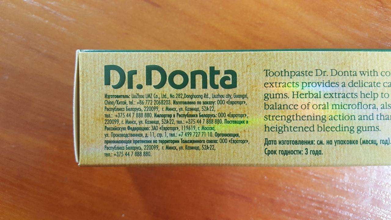 Производство зубной пасты Доктор донта в Китае
