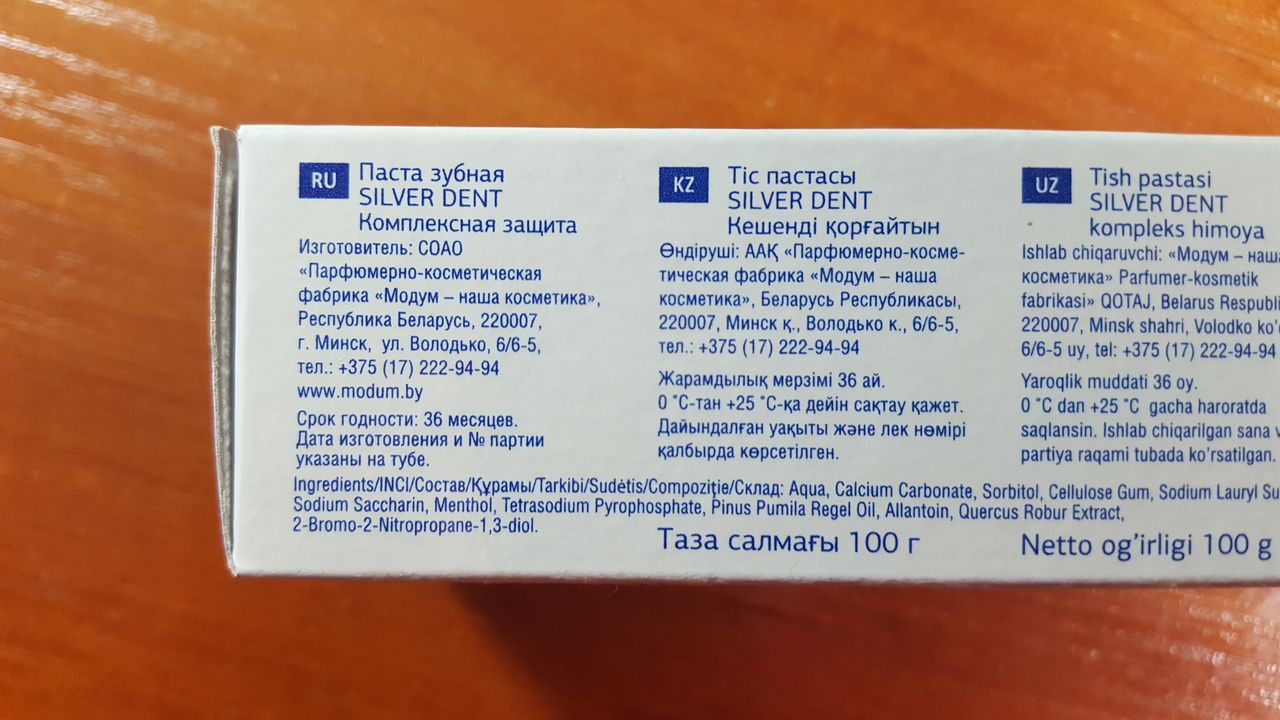 Страна производства зубной пасты - Беларусь, Модум