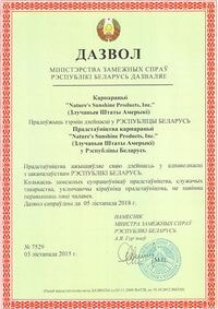 Продление регистрации компании NSP на территории Беларуси в 2015
