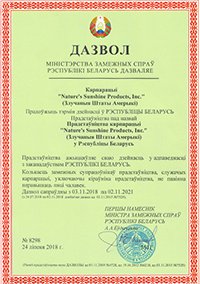 Продление регистрации компании NSP на территории Беларуси в 2018