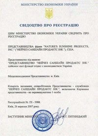 Разрешение на открытие офиса компании NSP на территории Украины