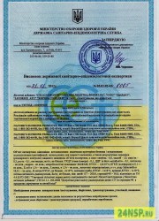 anticellyulitnaya-formula-1-24nsp.ru-sertifikat-kachestva