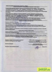anticellyulitnaya-formula-2-24nsp.ru-sertifikat-kachestva