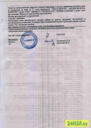 anticellyulitnaya-formula-4-24nsp.ru-sertifikat-kachestva