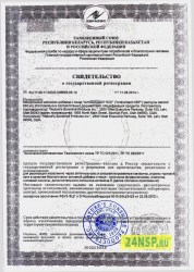 antioksidant-1-24nsp.ru-sertifikat-kachestva