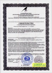 bi-pi-si-1-24nsp.ru-sertifikat-kachestva