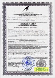 bifidozavriki-1-24nsp.ru-sertifikat-kachestva