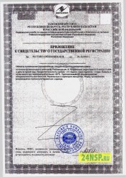 boyaryshnik-plyus-2-24nsp.ru-sertifikat-kachestva