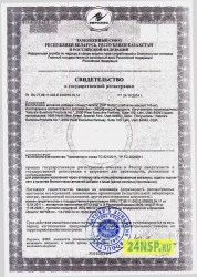 chesnok-1-24nsp.ru-sertifikat-kachestva