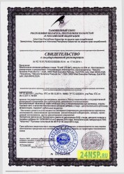 e-chaj-1-24nsp.ru-sertifikat-kachestva