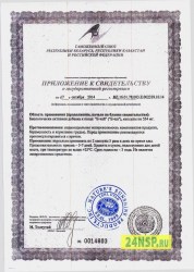 e-chaj-2-24nsp.ru-sertifikat-kachestva