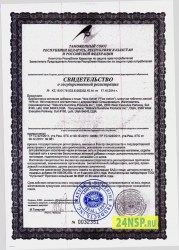 fiz-aktiv-1-24nsp.ru-sertifikat-kachestva