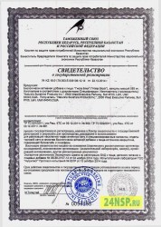gista-blok-1-24nsp.ru-sertifikat-kachestva