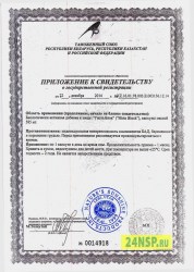 gista-blok-2-24nsp.ru-sertifikat-kachestva