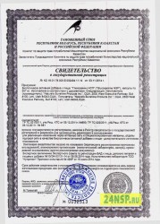 glyukozamin-1-24nsp.ru-sertifikat-kachestva