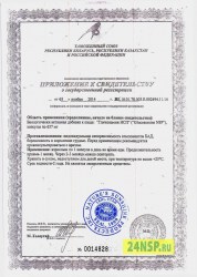 glyukozamin-2-24nsp.ru-sertifikat-kachestva