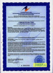greckij-chernyj-oreh-1-24nsp.ru-sertifikat-kachestva