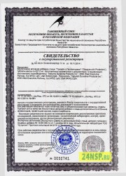 grepajn-s-protektorami-1-24nsp.ru-sertifikat-kachestva