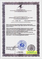 jef-si-s-dong-kva-2-24nsp.ru-sertifikat-kachestva