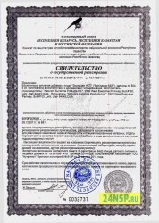 jehinaceya-1-24nsp.ru-sertifikat-kachestva