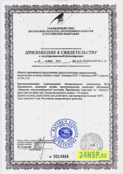 jehinaceya-2-24nsp.ru-sertifikat-kachestva