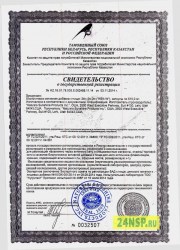 jejch-jes-jen-1-24nsp.ru-sertifikat-kachestva