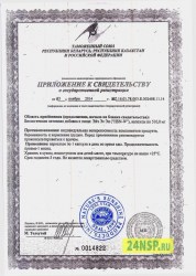 jejch-jes-jen-2-24nsp.ru-sertifikat-kachestva