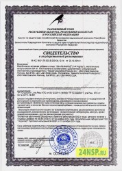 jejch-pi-fajter-1-24nsp.ru-sertifikat-kachestva
