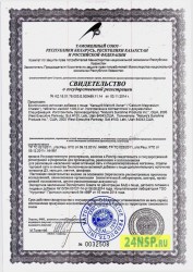 kalcij-magnij-helat-1-24nsp.ru-sertifikat-kachestva