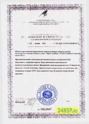karbo-grebbers-2-24nsp.ru-sertifikat-kachestva