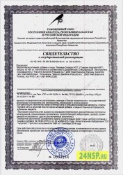 kaskara-sagrada-1-24nsp.ru-sertifikat-kachestva