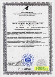 kaskara-sagrada-2-24nsp.ru-sertifikat-kachestva