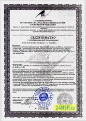 kelp-1-24nsp.ru-sertifikat-kachestva