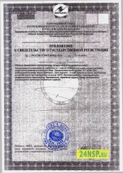 kolloidnoe-serebro-2-24nsp.ru-sertifikat-kachestva68