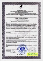 kolloidnye-mineraly-s-sokom-asai-1-24nsp.ru-sertifikat-kachestva