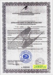 kolloidnye-mineraly-s-sokom-asai-2-24nsp.ru-sertifikat-kachestva