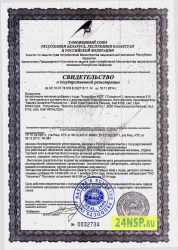 kolostrum-1-24nsp.ru-sertifikat-kachestva