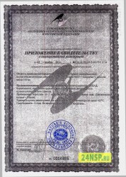 kolostrum-2-24nsp.ru-sertifikat-kachestva