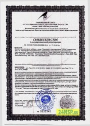 kompleks-s-jeleuterokokkom-1-24nsp.ru-sertifikat-kachestva