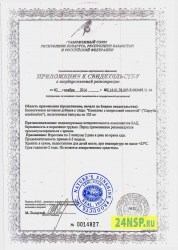 kompleks-s-kaprilovoj-kislotoj-2-24nsp.ru-sertifikat-kachestva