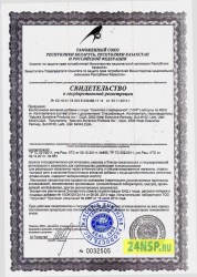 kompleks-s-valerianoj-1-24nsp.ru-sertifikat-kachestva