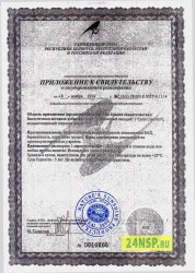 korallovyj-kalcij-2-24nsp.ru-sertifikat-kachestva