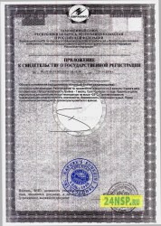 kordiceps-2-24nsp.ru-sertifikat-kachestva