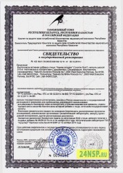 koren-solodki-1-24nsp.ru-sertifikat-kachestva