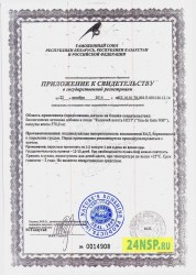 koshachij-kogot-2-24nsp.ru-sertifikat-kachestva