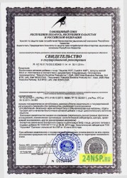 lecitin-1-24nsp.ru-sertifikat-kachestva